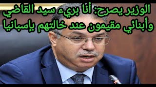 رسميا ابتدائيا، إدانة ثالثة قاسية لوزير السكن السابق طمار عبد الوحيد 