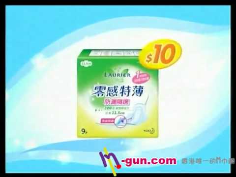 2010年樂而雅零感特薄防漏隔邊日用裝衛生巾廣告