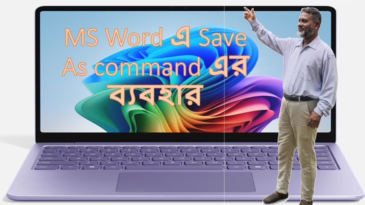 MS Word এ Save As command এর ব্যবহার - YouTube