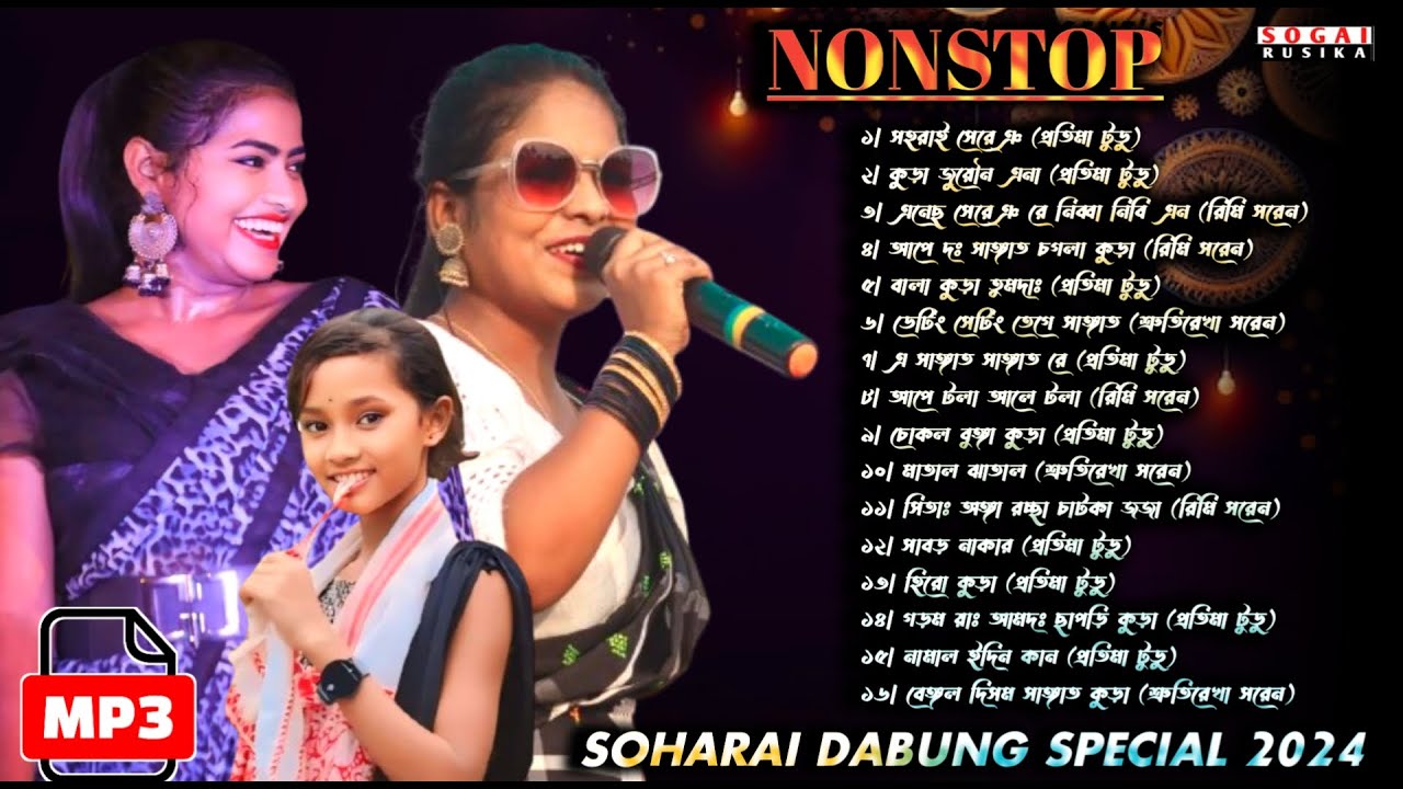New Santali Nonstop Song 2024 | Santali NONSTOP Dj | Pratima Tudu New Santali Fansan Video Song 2024