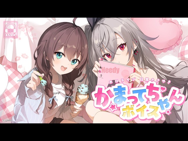 【新ボイス】ダル絡みだなんてひどい～！