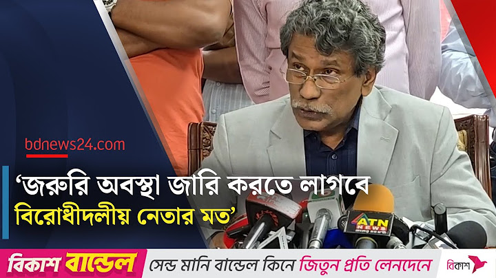 তত্ত্বাবধায়ক সরকার পুনর্বহালের বিষয়ে সব দল একমত: আলী রীয়াজ | Consensus Commission। bdnews24
