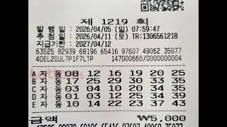 1219회 일요일 첫 자동 10장