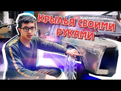 #техничка LIVE. Делаем крылья своими руками часть 2