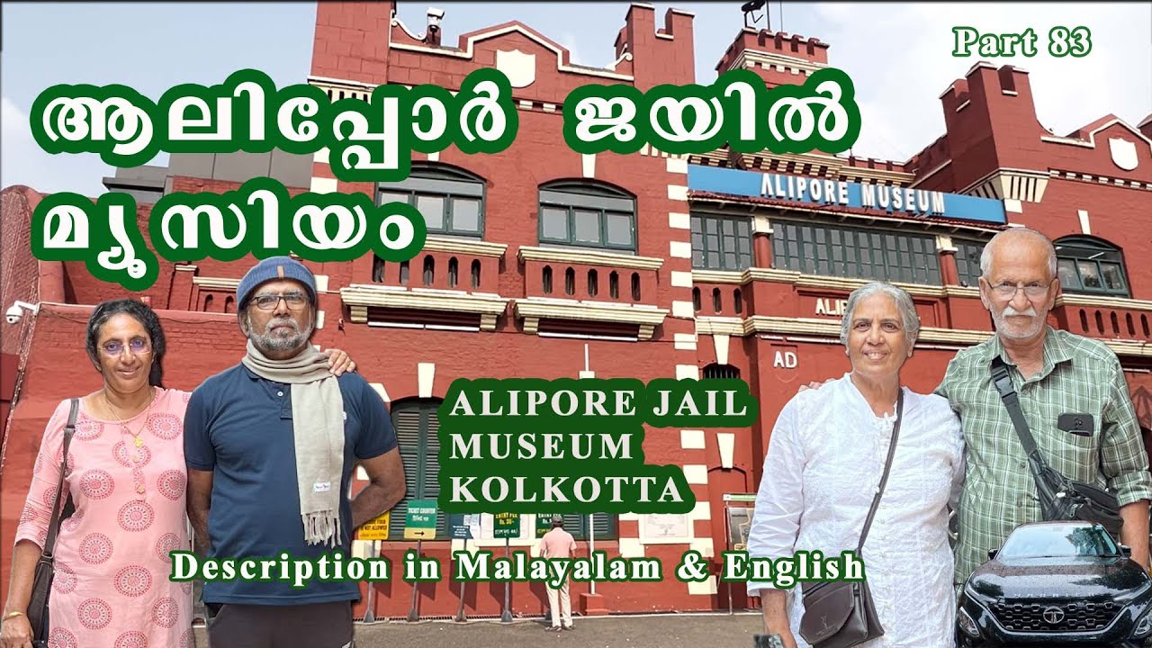 83 ALIPORE JAIL MUSEUM FINAL