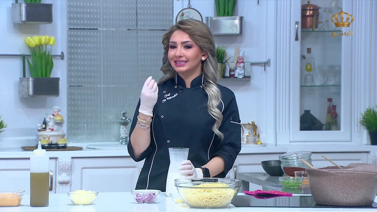 مطبخ يوم جديد سباجيتي الفاهيتا بطريقة مكسيكية بصوص الجبنة مع الشيف علا نيروخ