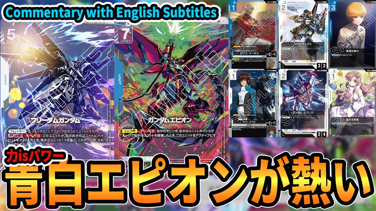 Winning List] Undefeated Blue-White Epion at Newtype Challenge vs