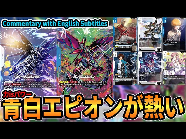 Winning List] Undefeated Blue-White Epion at Newtype Challenge vs