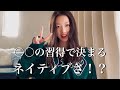 #18 なぜやりたいことが見つからないのか【Reading2】