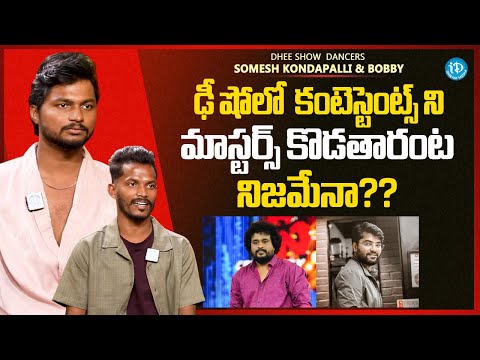 Dhee Show Dancers Revealed Dhee Show Masters Behavior | iDream Media - IDREAMMEDIA