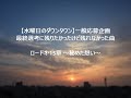 【水曜日のダウンタウン】ロード15章応募企画で最終選考に残れなかった十円ハゲの曲
