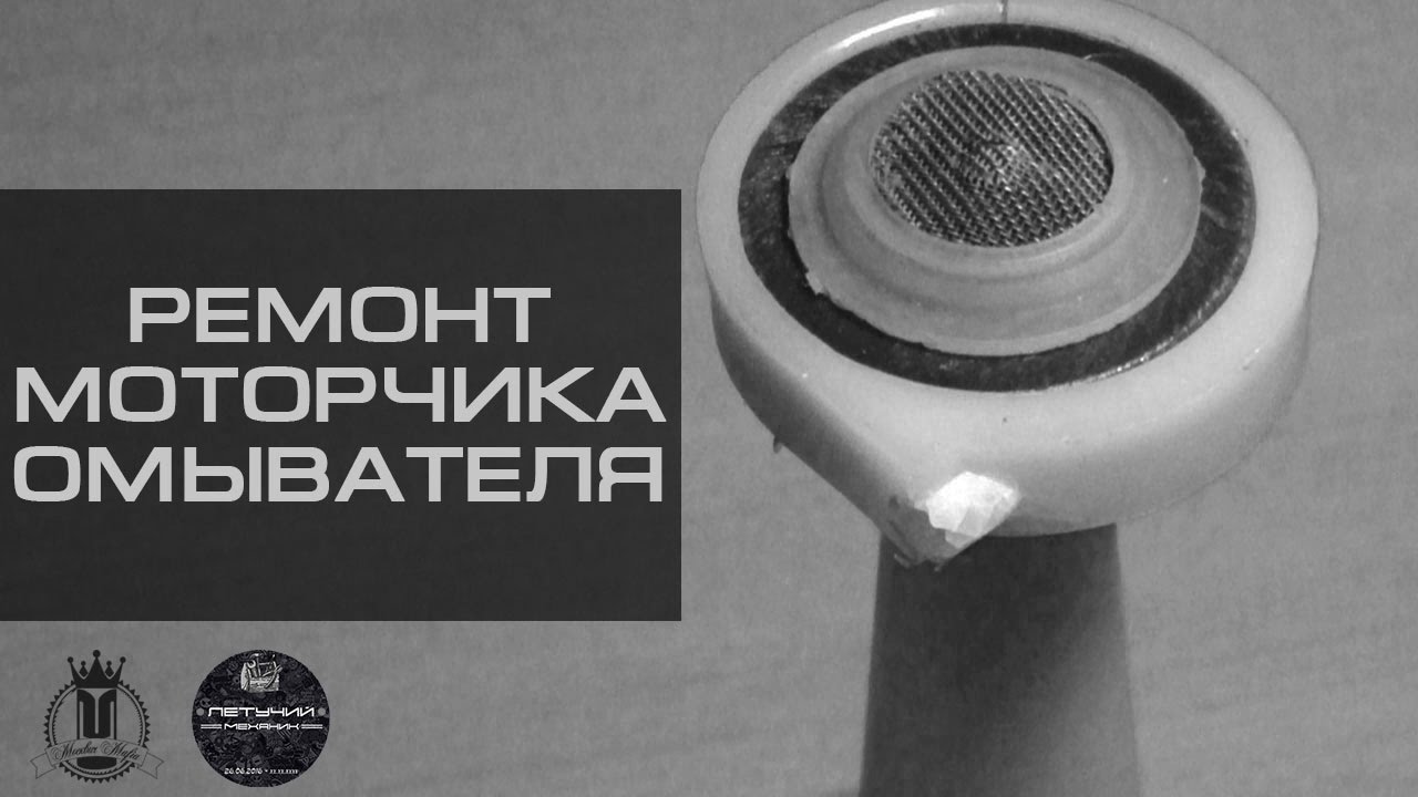 Шланг омывателя ваз диаметр