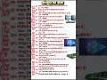 Computer ka Gyan #computer #technology #electronicmusic