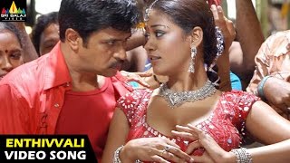 Singamalai Songs | Enthivvali Video Song | Arjun, Meera Chopra | Sri Balaji Video