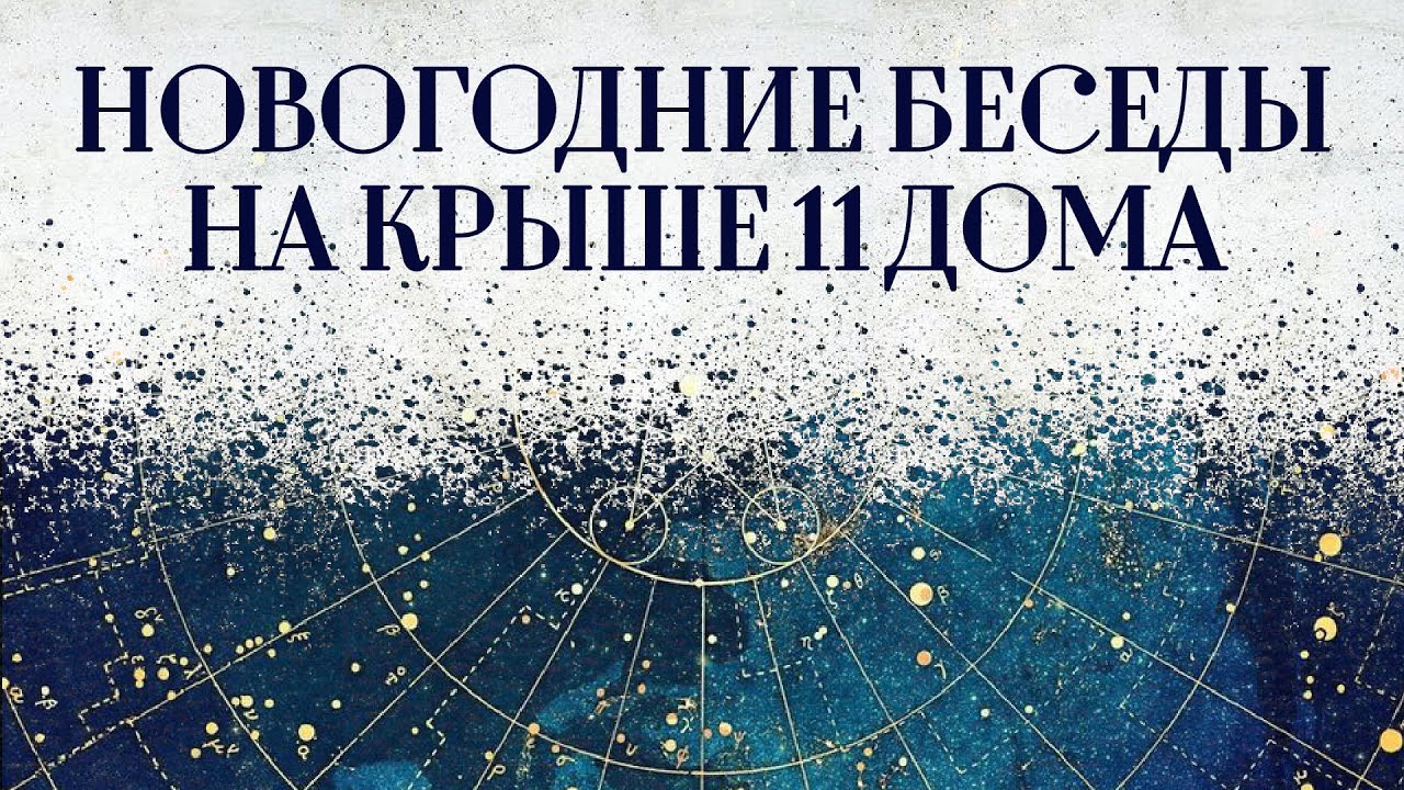 Тамара Юдина Астролог