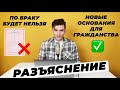 НОВЫЙ ЗАКОН О ГРАЖДАНСТВЕ РОССИИ. ПУТИН ВНЕС ЗАКОН О ГРАЖДАНСТВЕ