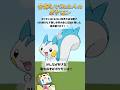 ○○した人の伝説を倒したポケモン💊🐭【マインクラフト/マイクラ】【トゲデマル/パチリス】#shorts #マイクラ統合版