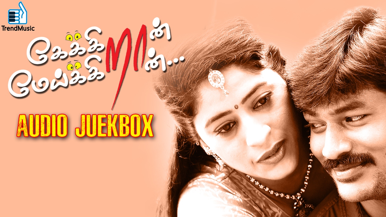 Keikraan Meikkiran Full Songs | Audio Jukebox | Sabapathi, Lubna Amier | Sam Emmanuel | Trend Music