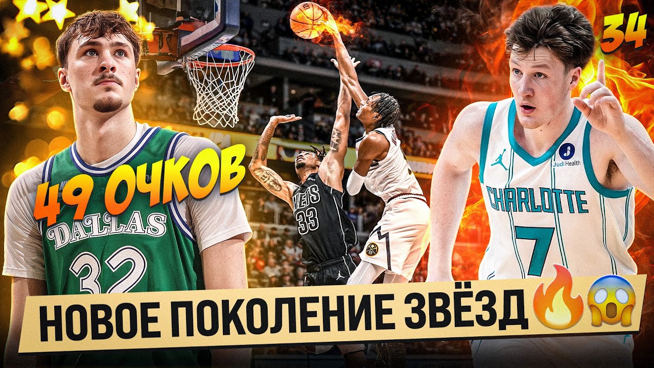 КУПЕР ФЛЭГГ 49 ОЧКОВ / ОКЛАХОМА СТАНОВИТСЯ ХУЖЕ? / ДЕНЬ ДАНКОВ