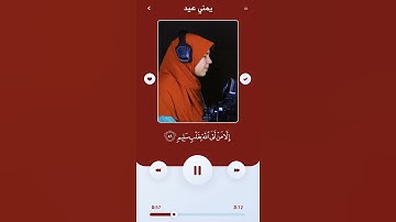 تلاوة قرآن رائعة ومبكية- اقترب للناس حسابهم وهم في غفلة معرضون #quran #قرآن #يمني_عيد