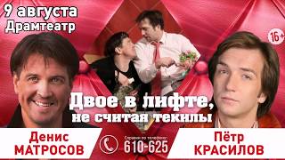 Комедия Комедия