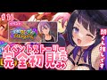 【 #プロセカ /#16】完全初見読み！ワンダショイベントストーリー【全力！ワンダーハロウィン！】一気読みしていく💜イベスト実況📢【 #来栖らいあ 】