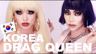 🔥한국최초🔥이태원의 실제 드랙퀸이 알려주는 드랙퀸 메이크업!!ㅣ레오제이(LeoJ Makeup)