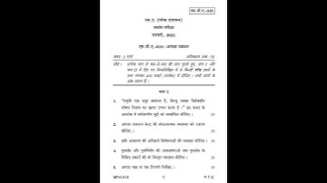 MPA - 18  DECEMBER 2020 QUESTION PAPER