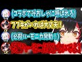 【ホロライブ切り抜き】フブキングを呼んで大丈夫だと思ったが、あっけなく幻想を打ち砕かれて恐怖3000倍になるみおしゃ【ホロライブ/大神ミオ/白上フブキ】