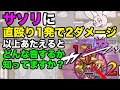 【モンスト】 サソリに攻撃した時のカチカチ音について