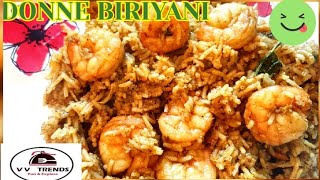 BANGALORE DONNE BIRYANI RECIPE IN TAMIL | தொன்னை பிரியாணி | DHONNAI BIRYANI RECIPE | PRAWN BIRYANI