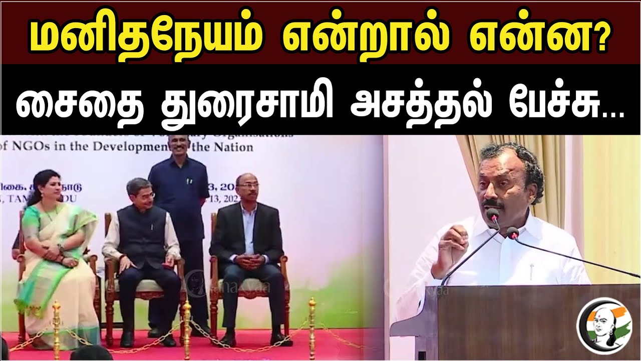 Saidai Duraisamy Speech About Humanity..| TN Governor RN Ravi event | Think To Dare