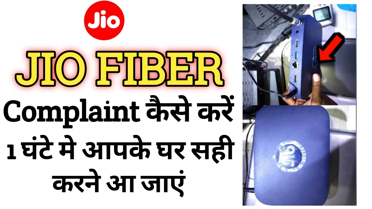 jio-fiber-complaint-number-kya-hai-jio-fiber-complaint-kaise-kare