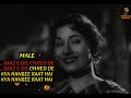 SAAZ E DIL CHHED DE KARAOKE ORIGINAL DUET LATA MANGESHKAR MOHD RAFI MADHUBALA P KUMAR SAAZ E DIL CHHED DE KARAOKE ORIGINAL DUET LATA MANGESHKAR MOHD RAFI MADHUBALA P KUMAR