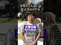 意外といる医大生の末路のリアル