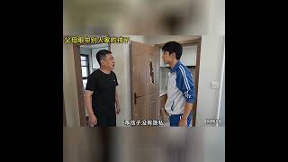 父母眼中别人家的孩子！#搞笑#抽象#父母眼中别人家的孩子#剪映