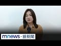 才說回總預算處理　馬文君提案砍光5億無人載具經費｜#鏡新聞