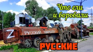 Харьков сегодня.Выставка разбитой российской военной техники. 9.06.2023.