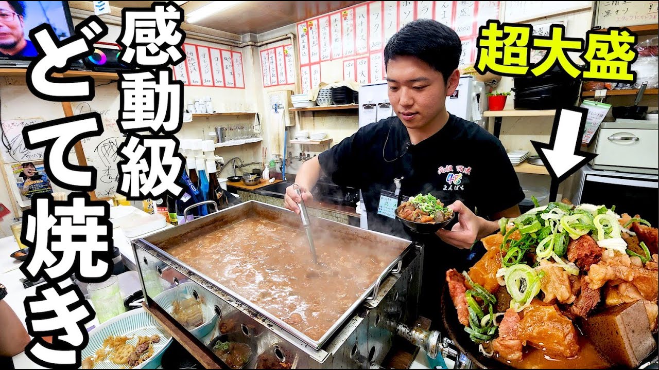 大盛どて焼き1人飲み【元祖西成ホルモン天婦羅48】ビール最高！