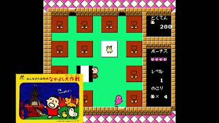 Minna no Taabou no Nakayoshi Daisakusen - Track 3 [Best of NES OST]
