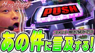 Valvrave the Liberator] Climb from the bottom and pull off a