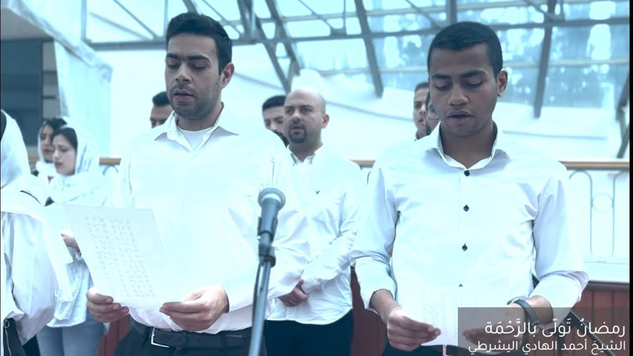 A Cappella Style - نشيدة رمضانُ تولّى بالرَّحمة
