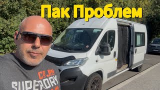 видео: От България до Англия с кемпер (Ден 2 и 3 ) проблеми по пътя и по границите  картинка: От България до Англия с кемпер (Ден 2 и 3 ) проблеми по пътя и по границите