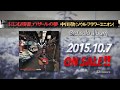 中川敬(ソウル・フラワー・ユニオン) - アルバム『にじむ残響、バザールの夢』[Trailer]