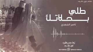 زفه باسم حنان طلي بحلاتك