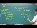 Ring Theory 01. Package : 1st gr mathsBatch : School_Lecturer_1st_Grade_गणित_डॉ_भेेड़ा_सर