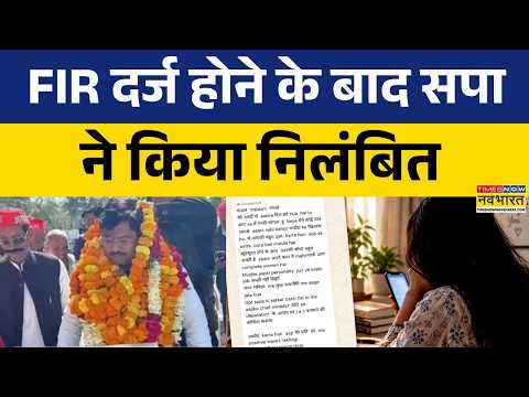 Hindi News : मथुरा में SP नेता ने महिला को भेजे अश्लील मैसेज | SP | Akhilesh Yadav | Rajan Rizvi