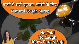 बदलते मौसम मे बच्चो की सर्दी-जुकाम, खांसी को ठीक करने रामबाण उपाय | 2 effective home remedies screenshot 5