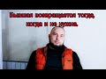 Бывшая возвращается тогда, когда она и не нужна