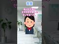 【2ch修羅場スレ】新卒の仕事で...【2chショート】＃shorts